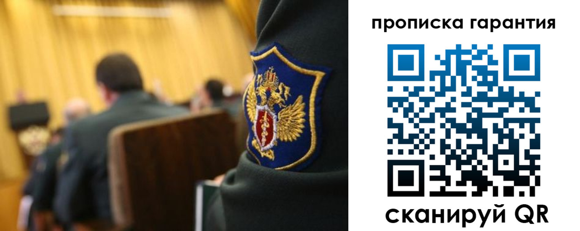 купить прописку в Серпухове