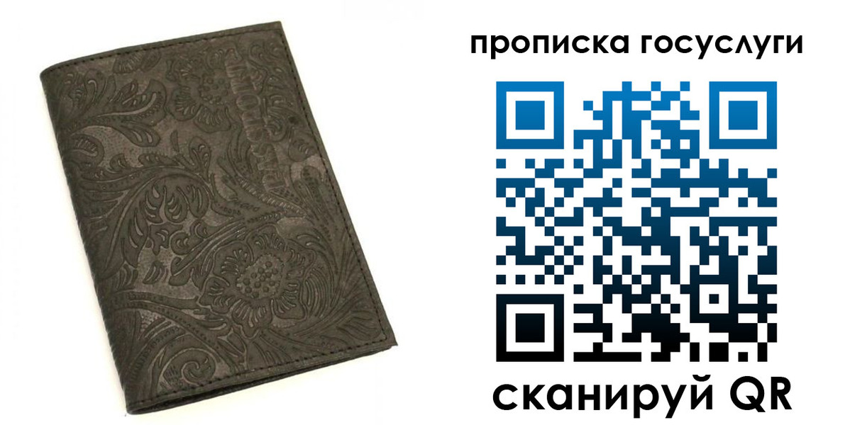 временная регистрация для всех в Серпухове